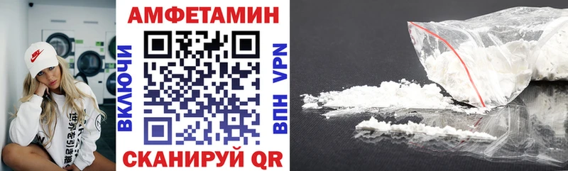 Amphetamine VHQ Ельня