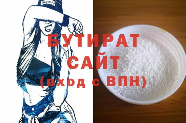 бутик Гусиноозёрск