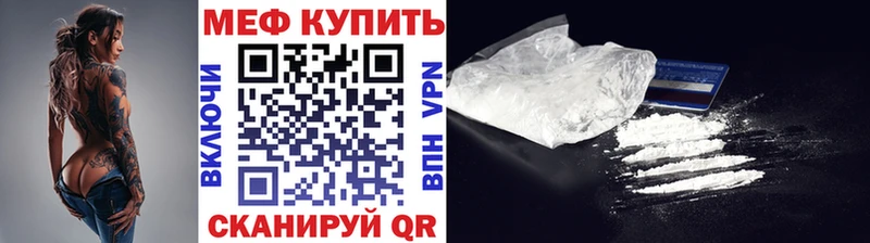 МЕФ мука  как найти наркотики  МЕГА зеркало  Ельня 