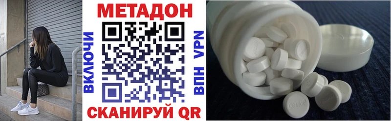 Метадон кристалл  kraken ONION  Ельня 